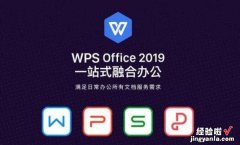 wps表格的主要功能是什么 wps表格企业版与个人版有什么区别