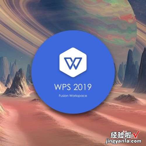 WPS文字在下方不显示页码了 WPS首页由哪几个区域组成