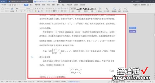 WPS文字在下方不显示页码了 WPS首页由哪几个区域组成