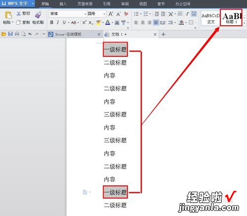 wps怎么自动排版 wps表格复制一列到文档怎么排版