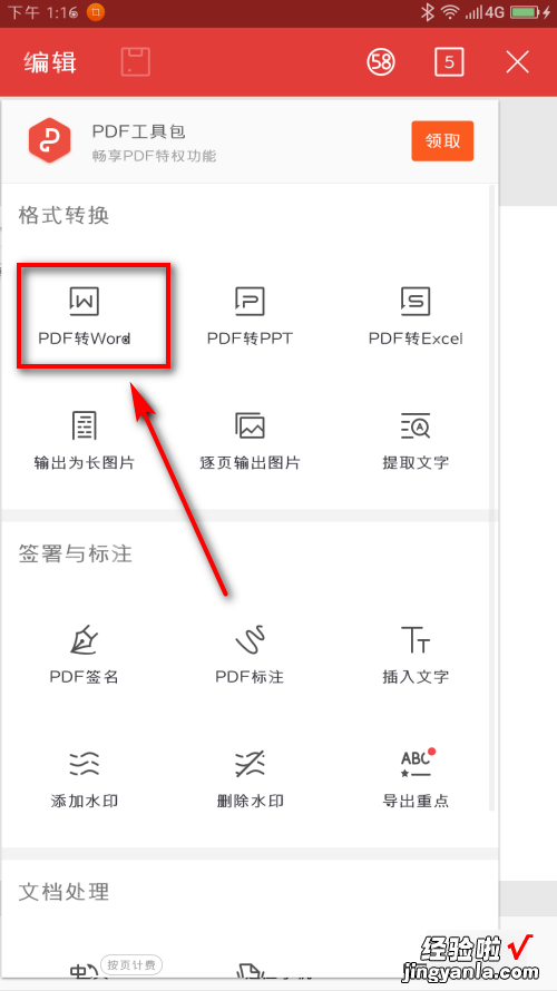 手机上的word怎么导入电脑 手机上的word怎么导入电脑??