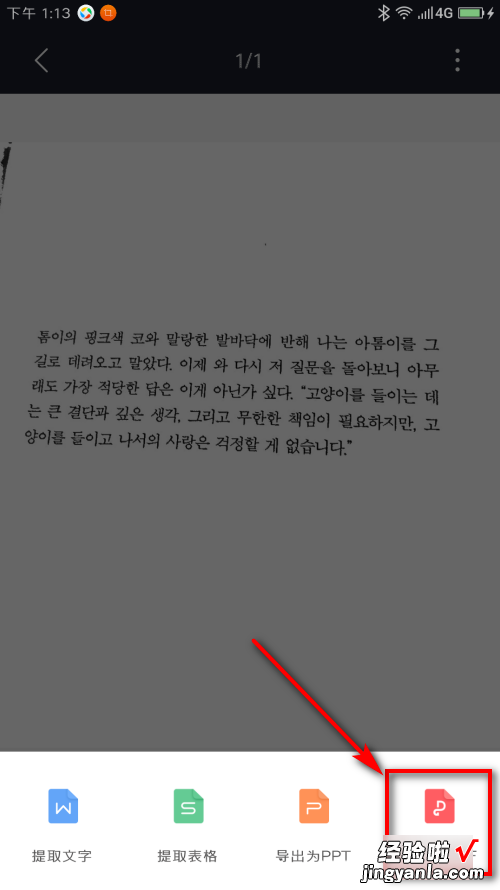 手机上的word怎么导入电脑 手机上的word怎么导入电脑??