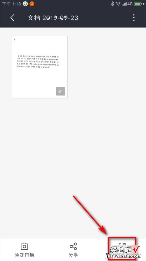 手机上的word怎么导入电脑 手机上的word怎么导入电脑??