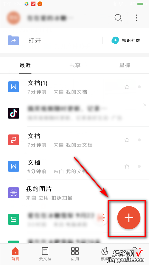 手机上的word怎么导入电脑 手机上的word怎么导入电脑??
