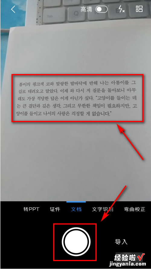 手机上的word怎么导入电脑 手机上的word怎么导入电脑??