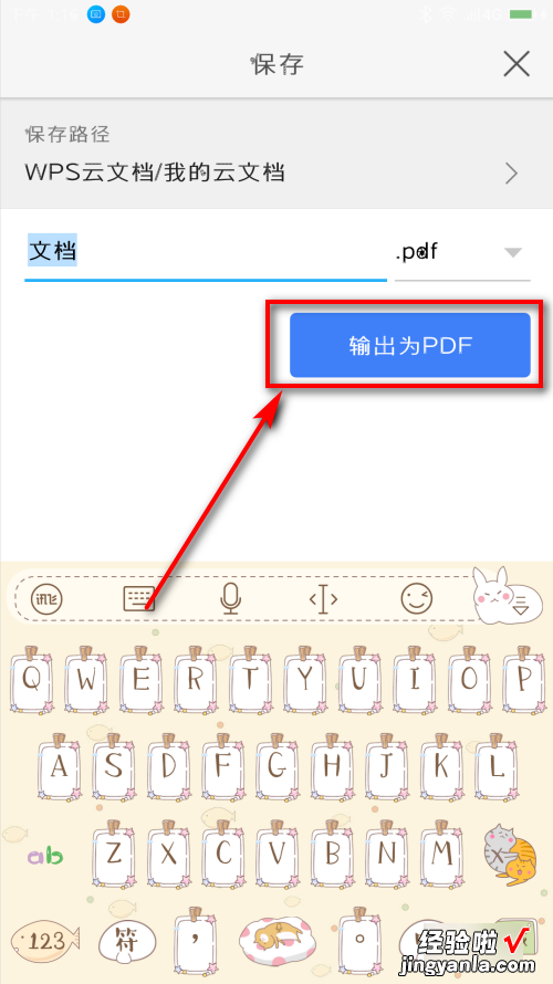 手机上的word怎么导入电脑 手机上的word怎么导入电脑??