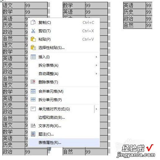 WPS分栏打印电子表格您也行 wps表格分栏打印怎么设置