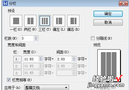 WPS分栏打印电子表格您也行 wps表格分栏打印怎么设置