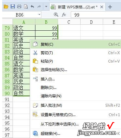 WPS分栏打印电子表格您也行 wps表格分栏打印怎么设置