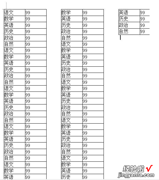 WPS分栏打印电子表格您也行 wps表格分栏打印怎么设置