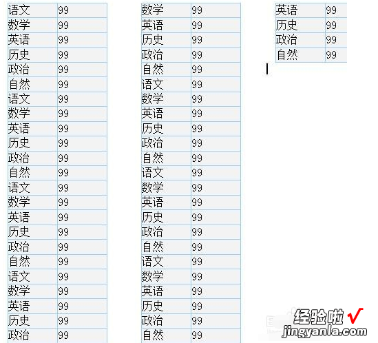 WPS分栏打印电子表格您也行 wps表格分栏打印怎么设置