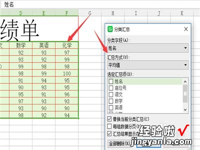 wps表格预设内容如何更改 wps表格中如何