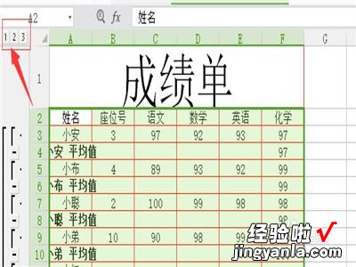 wps表格预设内容如何更改 wps表格中如何