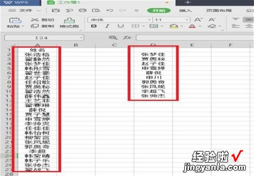 wps通过模糊查找一对多 wps怎么对比两列数据