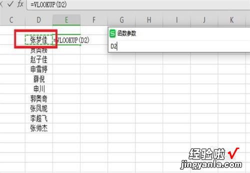 wps通过模糊查找一对多 wps怎么对比两列数据