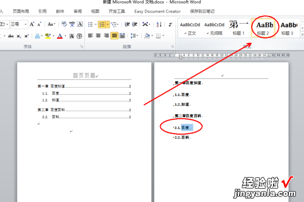 为什么wps里生成目录的页码不对 wps生成目录为什么出现正文