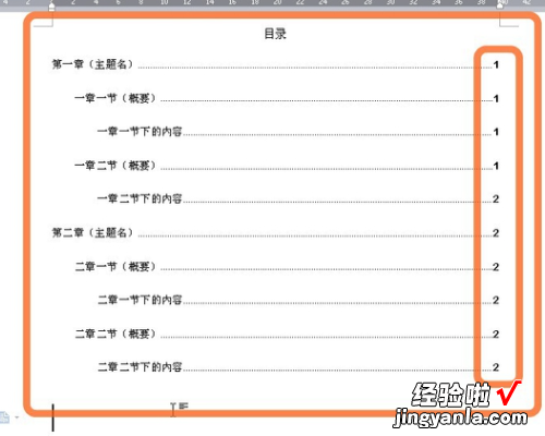 为什么wps里生成目录的页码不对 wps生成目录为什么出现正文