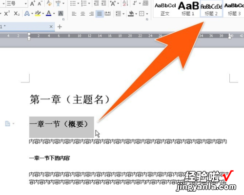 为什么wps里生成目录的页码不对 wps生成目录为什么出现正文