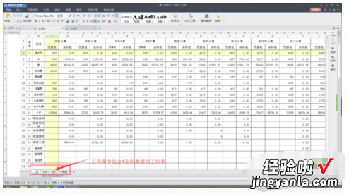 word多窗口怎么像浏览器一样并排 wps怎样把多个窗口放在一起