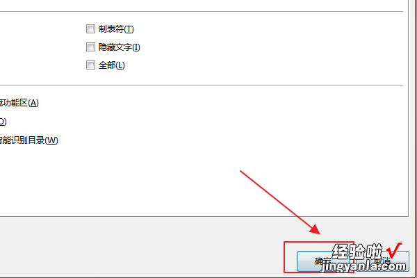 wps表格下拉数字不变怎么设置 wps每行字数怎么设置