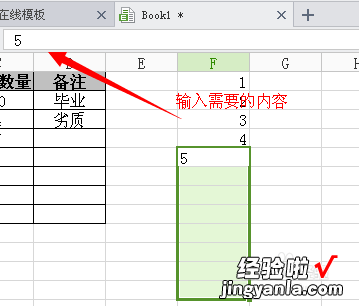 wps表格下拉数字不变怎么设置 wps每行字数怎么设置