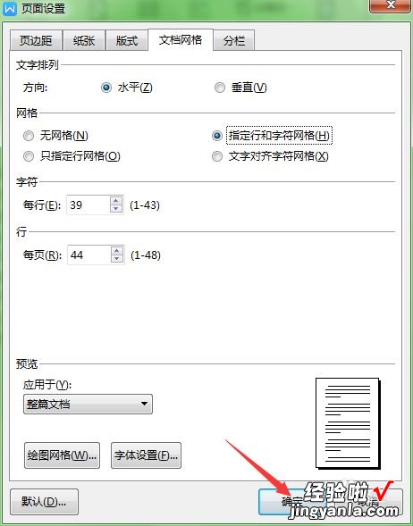 wps表格下拉数字不变怎么设置 wps每行字数怎么设置