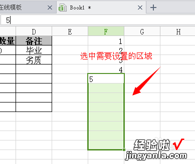 wps表格下拉数字不变怎么设置 wps每行字数怎么设置