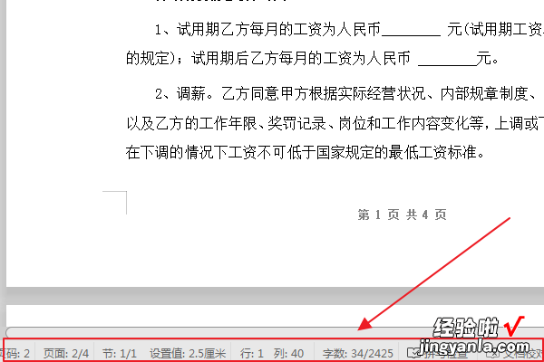 wps表格下拉数字不变怎么设置 wps每行字数怎么设置