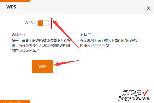 无线路由器WPS功能如何使用 腾达路由器如何开启WPS