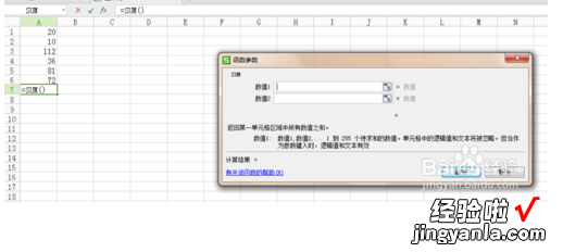 WPS表格公式函数怎么做 wps的表格制作中怎样添加函数