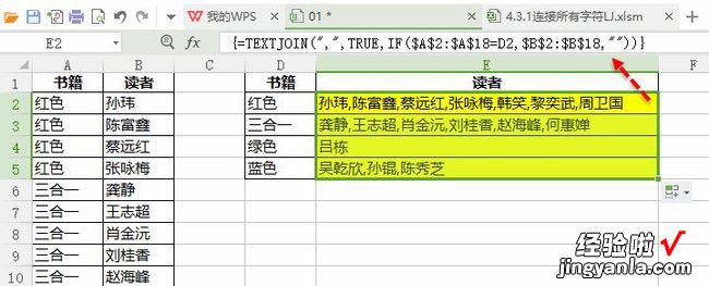 WPS表格公式函数怎么做 wps的表格制作中怎样添加函数