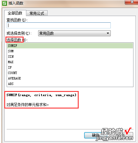 WPS表格公式函数怎么做 wps的表格制作中怎样添加函数