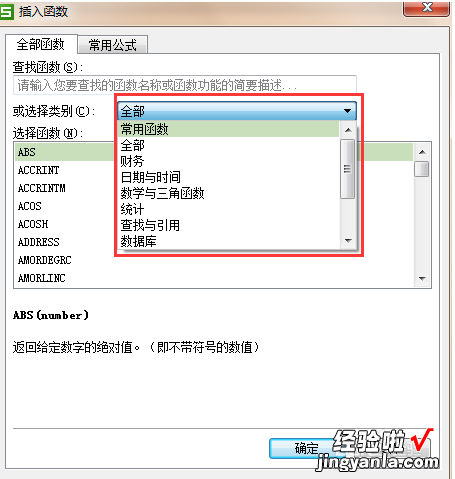 WPS表格公式函数怎么做 wps的表格制作中怎样添加函数
