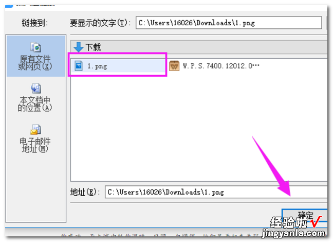 WPS文字的超链接怎么做 怎么用WPS生成文档链接和二维码