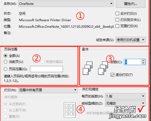 wps的ppt图片版式在哪里 全部是wps打印版