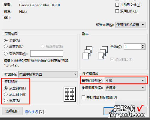 wps的ppt图片版式在哪里 全部是wps打印版