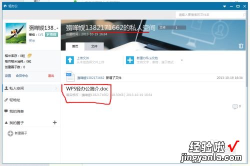 任何一台设备wps都可以开启云服务吗 如何使用WPS轻办公创建云端文档