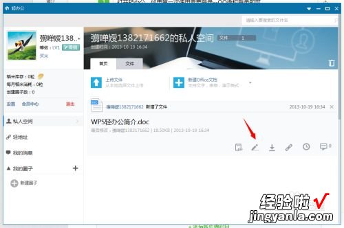 任何一台设备wps都可以开启云服务吗 如何使用WPS轻办公创建云端文档