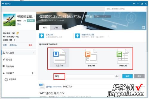 任何一台设备wps都可以开启云服务吗 如何使用WPS轻办公创建云端文档