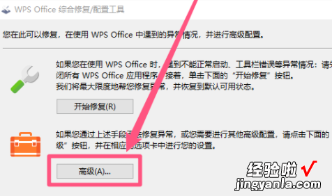 wps授权到期怎么处理 wps到期怎么激活