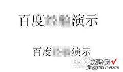 wps如何设置按钮 wps动作按钮添加文字