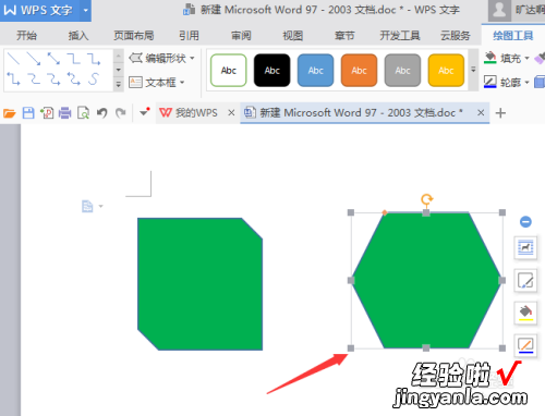 怎么在word文档中绘制图形 word文档怎么设置插入的图形形状