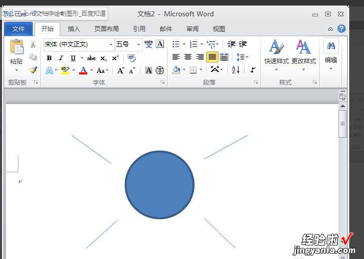 怎么在word文档中绘制图形 word文档怎么设置插入的图形形状