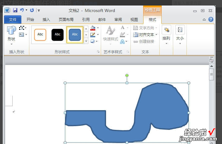 怎么在word文档中绘制图形 word文档怎么设置插入的图形形状