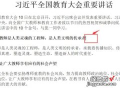 wps编号格式怎么设置 怎么利用WPS生成参考文献