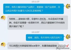 电脑上文件整理费时又费力，办公高手仅用Excel就轻松管理！