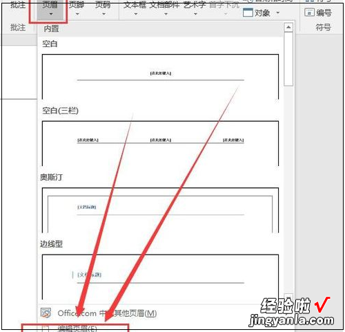 新建一个WPS文档 每页的最上边都有一条横线是什么情况