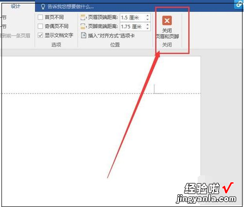 新建一个WPS文档 每页的最上边都有一条横线是什么情况