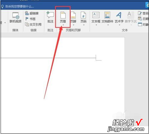 新建一个WPS文档 每页的最上边都有一条横线是什么情况