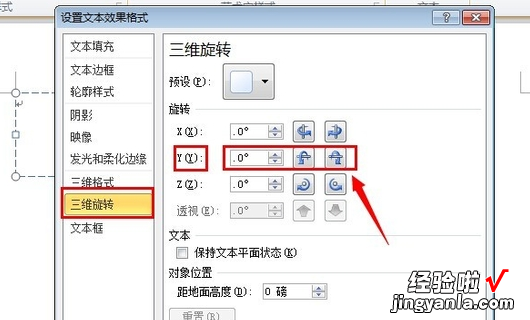 wps怎样将表格内容反过来 Excel或WPS里怎么让文字上下颠倒